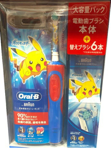 オーラルB 【替えブラシ 6本付】BRAUN ORALB POKEMON 電動歯ブラシ 子供用電動ブラシ 本体＆替えブラシ6本 KIDS ピカチュウ 子供 子供用 キッズ 子ども 歯磨き はみがき 虫歯予防 はぶらし