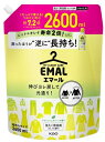  エマール リフレッシュグリーン おしゃれ着用洗濯洗剤 2600ml 洗濯用 洗剤洗たく用洗剤 液体洗濯洗剤 伸び 毛玉 シワ 色あせ 縮み 汗 皮脂 蛍光剤無配合 中性 EMAL Refresh Green Delicate Fabric Detergent 2600ml