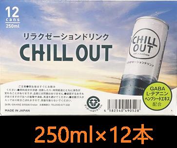 CHILL OUT `AEg N[[V hN 250ml~12 bNX W[X P[X bNX GABA wvV[h L-eAj Rhu GiW[hN 12{