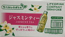 【500ml×24本】LDCジャスミンティー 