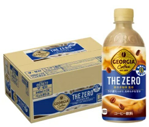 楽天ワールドデポ【440ml×24本】コカ・コーラ ショージアザ・ゼロ PET GEORGIA THE ZERO コーヒー 持ち運び まとめ買い