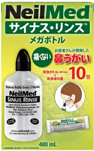 ニールメッド NEILMED サイナスリンス 480ml 花粉 鼻うがい 鼻洗浄用品 メガボトル 鼻腔内 ゴミ チリ 花粉症