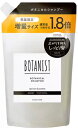 720g 【増量サイズ1.8倍】BOTANIST ボタニカル シャンプーモイスト 720g 髪 まとまり しっとり 地肌 保湿 ノンシリコン ダメージ 濃密ボタニカル美容液 BOTANIST Botanical Shampoo Moist