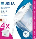 ブリタ ポット型浄水器 アルーナ マクストラプロ カートリッジ4個付き スリム ろ過 おいしい水 飲用 出汁 塩素 除去 BRITA Aluna Pitcher