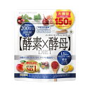 【最安値に挑戦中】【300粒】イーストxエンザイムダイエット 60 粒 x 5 袋 ダイエット サプリ 酵素 酵母 発酵 食物繊維 Yeast Enzyme D...