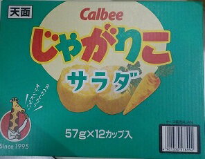 カルビー じゃがりこ サラダ味 60g×12個 シェアパック お菓子 大容量 スナック☆ パーティー ホムパ 宴会 大容量 シェアパック シェア　4901330578992