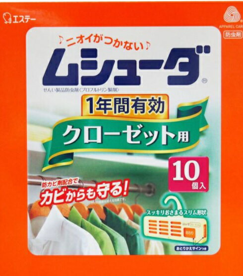 【10個入】ムシューダ クローゼット 1年間有効10個 MUSHUDA Moth Pads for Drawer 防虫剤 防カビ剤 無臭 長期 衣類収納