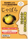 ラメール じゃばら 60 粒 Lamer Citrus Jabara サプリ 分包タイプ 季節の変わり目のムズムズにおすすめ!和歌山県北山村産