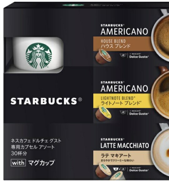 スターバックス ドルチェグスト互換カプセル 12カプセル × 3アソート オリジナルマグカップ付き ドルチェグスト専用 マグカップ 限定 スタバのサムネイル