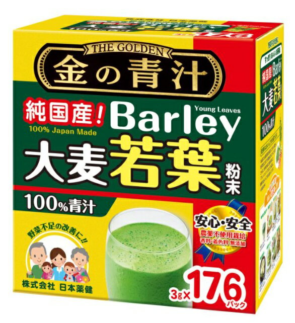 日本産 金の青汁 純国産 大麦若葉 青汁 あお...の紹介画像2