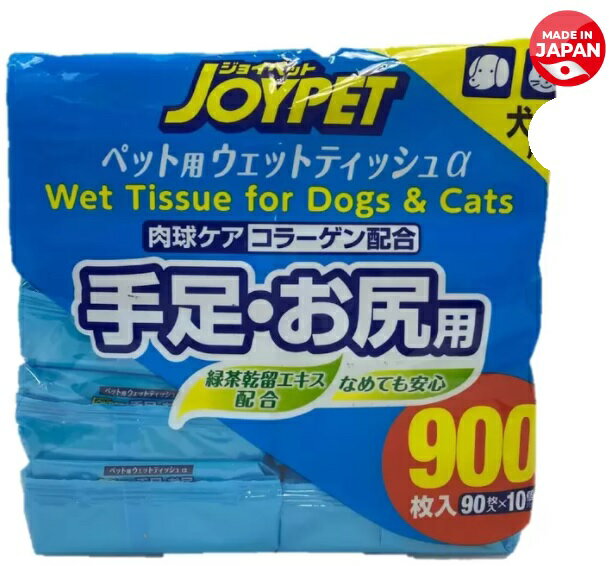 【900枚入】ジョイペット JOYPET ウェットティッシュ 90枚×10個 WET WIPES FOR DOG CATS 計900枚 コストコ ペット ねこ いぬ ティッシュ 大容量