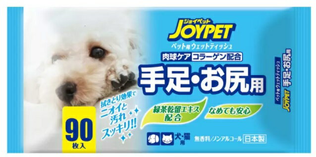 【900枚入】ジョイペット JOYPET ウェットティッシュ 90枚×10個 WET WIPES FOR DOG & CATS 計900枚 コストコ ペット ねこ いぬ ティッシュ 大容量