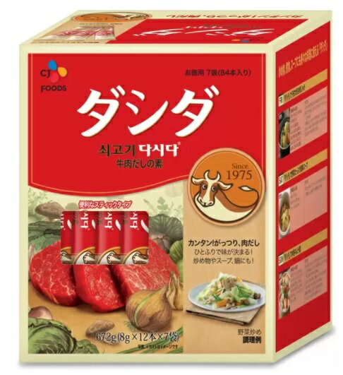 【84本入】CJ 牛肉ダシダ 8g x 12本 x 7袋 スティックタイプ Beef Stock Powder 84 packs 本格的な韓国料理 下味 隠し味 顆粒タイプ 粉末調味料 牛肉 だしの素 使い切り 持ち運び コンパクト