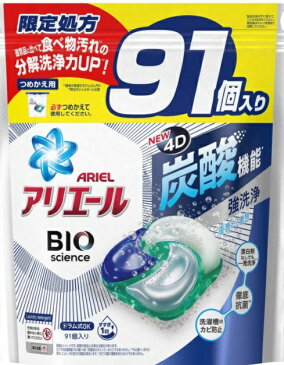 アリエール バイオサイエンス ジェルボール 4D 91個入り 洗濯洗剤 液体洗剤 消臭 ARIEL 大容量 まとめ買い お得 炭酸 カビ予防 洗浄