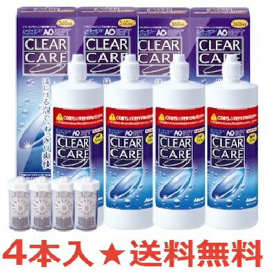 【4本】AO SEPT CLEAR CARE 360ml × 4本 ソフトレンズ 用 過酸化ソリューション エーオーセプト クリアケア 360ml x 4本パック 保存液 洗浄液 コンタクト