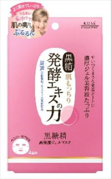 黒糖精　高保湿ジェルマスクオイルインクリーム（4マイ） 黒糖精　高保湿ジェルマスク【29674】