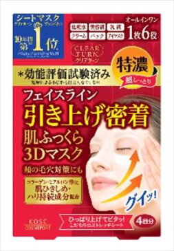 クリアターン肌ふっくらモイストリフトマスク（4マイ） クリアターン肌ふっくらモイストリフトマスク4枚【29648】