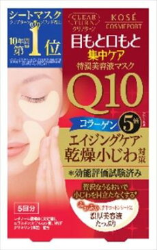 クリアターン目もとふっくらマスク(5マイ) クリアターン目もとふっくらマスク5枚【29681】
