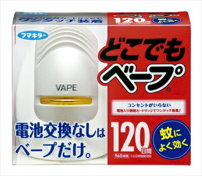 どこでもベープ蚊取り120日セットシルバー