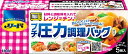 リード プチ圧力調理バッグ 【 ライオン 】 【 台所用品 】 1点