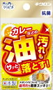 クリピカ 油汚れ用スポンジ 【 キクロン 】 【 たわし・ふきん 】 1点