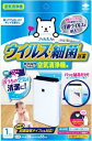 ウイルス対策ホコリとりフィルター空気清浄機用 【 東洋アルミ 】 【 フィルター 】 1点