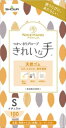 ナイスハンド きれいな手 つかいきりグローブ 天然ゴム 100枚入 S 【ショーワ】 【使い捨て手袋】 1点