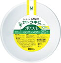 FB18 バガスボウル Mサイズ 20枚 【 使い捨て食器・コップ 】 1点