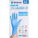 アキュフィットブルーニトリルグローブエムサイズ 【 ARメディコム 】 【 使い捨て手袋 】 1点