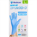 アキュフィットブルーニトリルグローブエルサイズ 【 ARメディコム 】 【 使い捨て手袋 】 1点