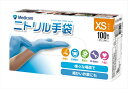 アキュフィットブルーニトリルグローブxs 【 ARメディコム 】 【 使い捨て手袋 】 1点