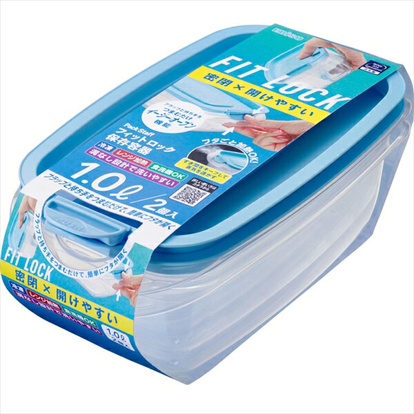 パックスタッフ　フィットロック　1．0L・2コ入 【 エビス 】 【 台所用品 】 1点