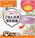 ごはん冷凍保存容器小盛 【 クレハ 】 【 台所用品 】 1点