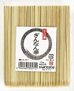 十八番 ぎんなん串12cm 【 やなぎプロダクツ 】 【 割箸・楊枝・竹串 】 1点