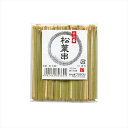 十八番 松葉串10.5cm 【 やなぎプロダクツ 】 【 割箸・楊枝・竹串 】 1点