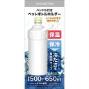 ハンドル付き ペットボトルホルダー アッシュグレー 【 日翔 】 【 台所用品 】 1点