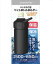 ハンドル付き ペットボトルホルダー ブラック 【 日翔 】 【 台所用品 】 1点