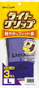 #341 ライトグリップ 3双入 Lパープル 【 ショーワ 】 【 手袋 】 1点
