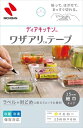 ディアキッチンTM ワザアリTMテープ 細幅タイプ イエロー 【 ニチバン 】 【 台所用品 】 1点