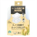 スノコ付冷凍ご飯保存容器 【 小久保工業所 】 【 保存容器 】 1点