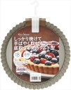 KHS 底取式タルト型18cm 【 貝印 】 【 台所用品 】 1点