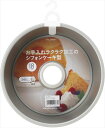 KHS フッ素シフォンケーキ型18cm 【 貝印 】 【 台所用品 】 1点