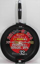 ビッグフライパン32cm 【 貝印 】 【 台所用品 】 1点