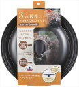 フライパンカバー24−28cm 【 貝印 】 【 台所用品 】 1点