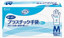 リフレ プラスチック手袋 粉なしM100枚 【 リブドゥコーポレーション 】 【 使い捨て手袋 】 1点