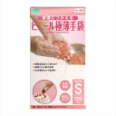 調理に使えるビニール極薄手 粉無し100枚入 S 【 オカモト 】 【 使い捨て手袋 】 1点