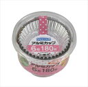 SCお徳用アルミカップ6号180枚 【 大和物産 】 【 お弁当用品 】 1点