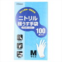 ニトリル極うす手袋 100枚入 パウダーフリー M 【 ダンロップ 】 【 使い捨て手袋 】 1点