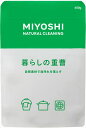 ミヨシ 暮らしの重曹 【 ミヨシ石鹸 】 【 食器用洗剤・自然派 】 1点
