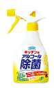 フマキラー キッチン用アルコール除菌スプレー 【 フマキラー 】 【 食器用漂白 】 1点